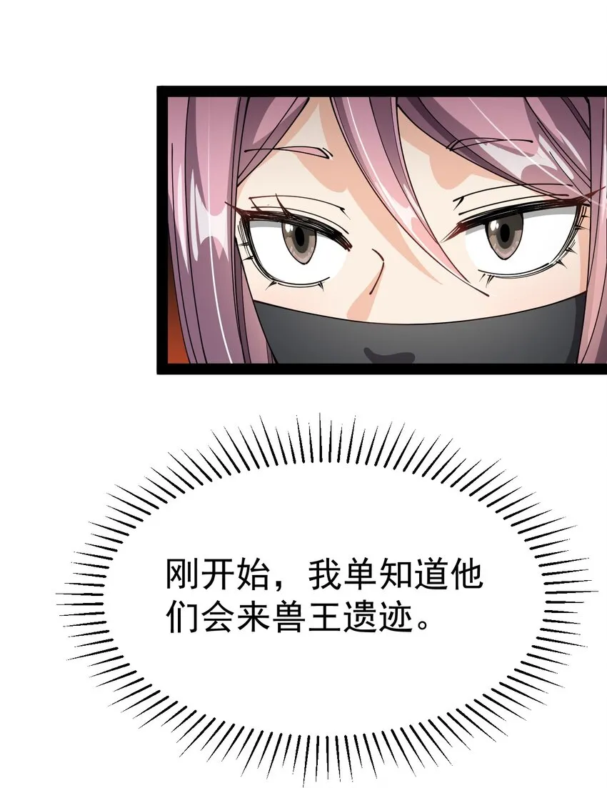 仙王的日常生活10漫画,195 王明篇063图