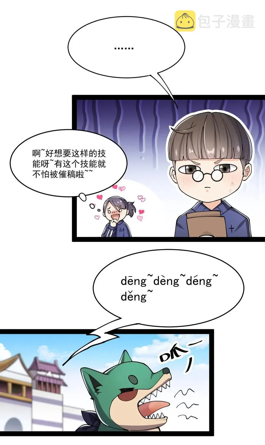 仙王的日常生活在线观看风车动漫漫画,061 这就是幸福的肥胖吗？5图