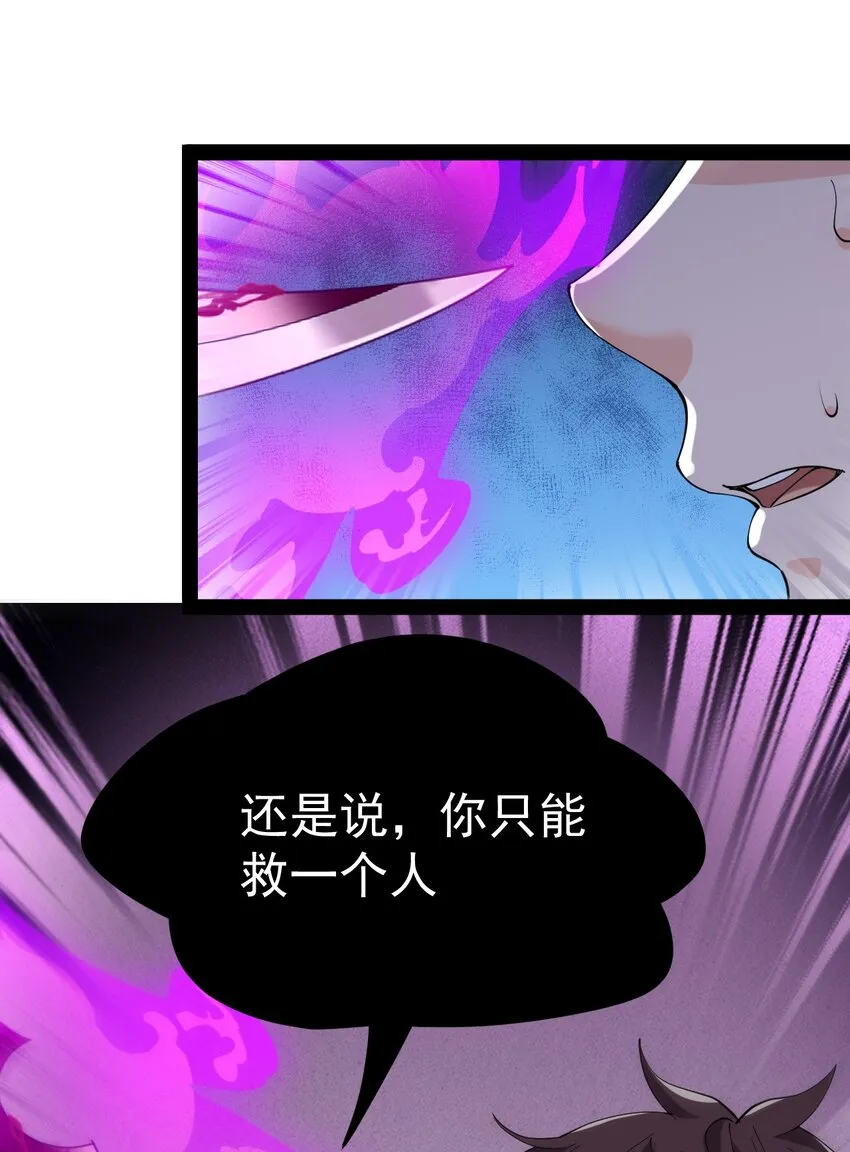 仙王的日常生活在线观看风车动漫漫画,201 王明篇125图