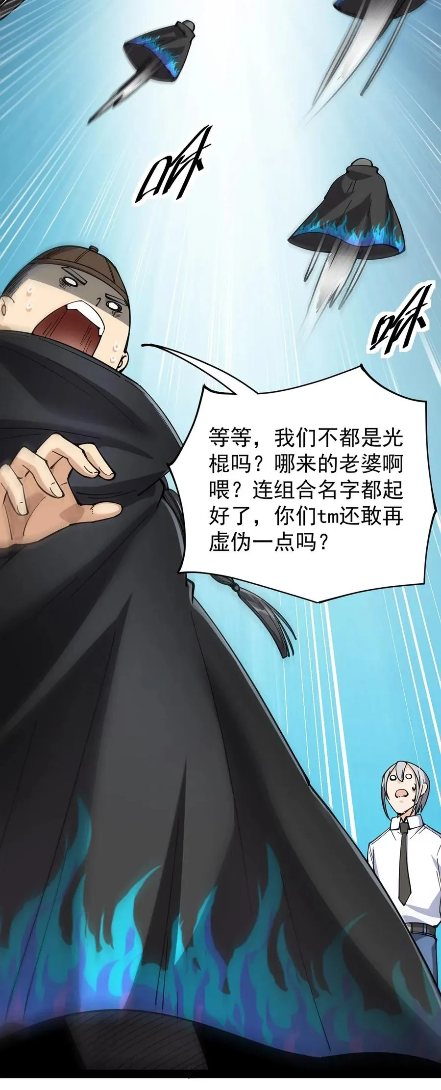 仙王的日常生活在线观看漫画,065 偶像的力量有这么大吗？5图