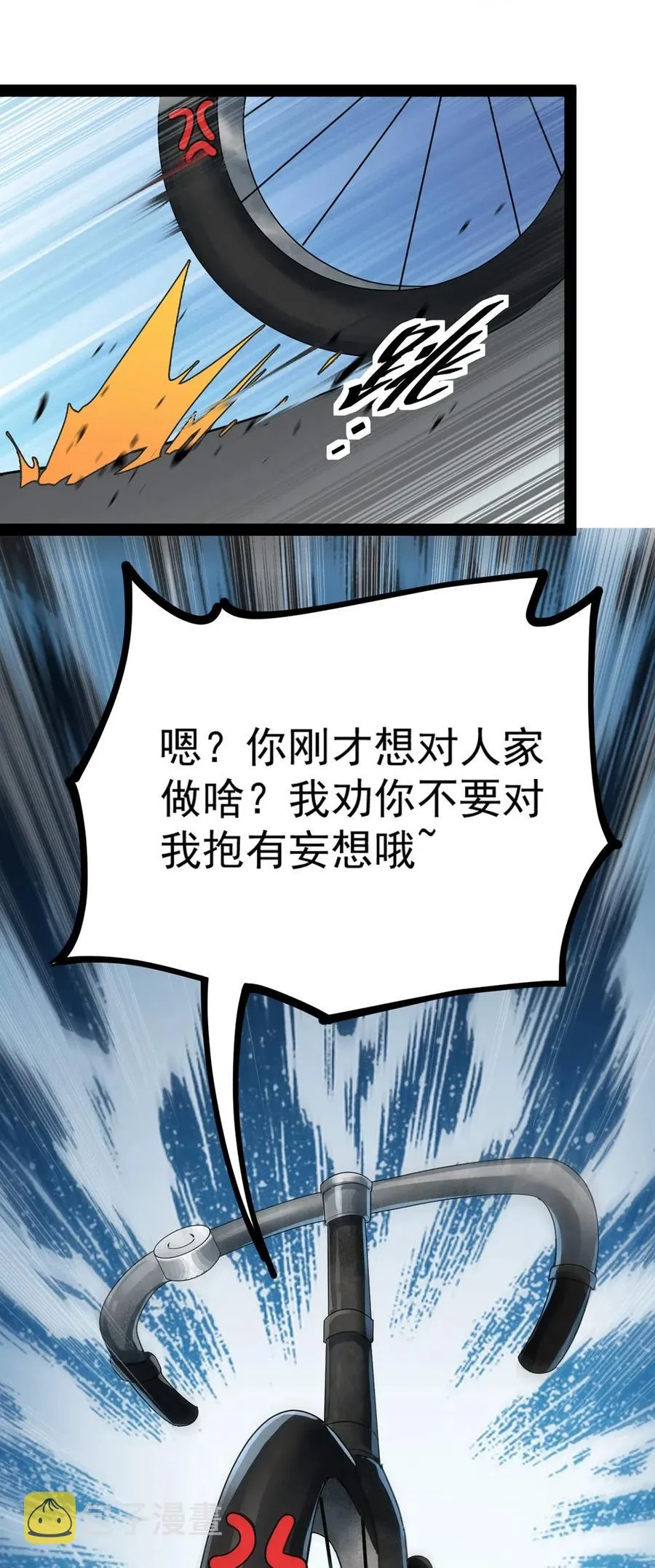 仙王的日常生活12集完整版漫画,067 小伙子，你摊上事儿了3图