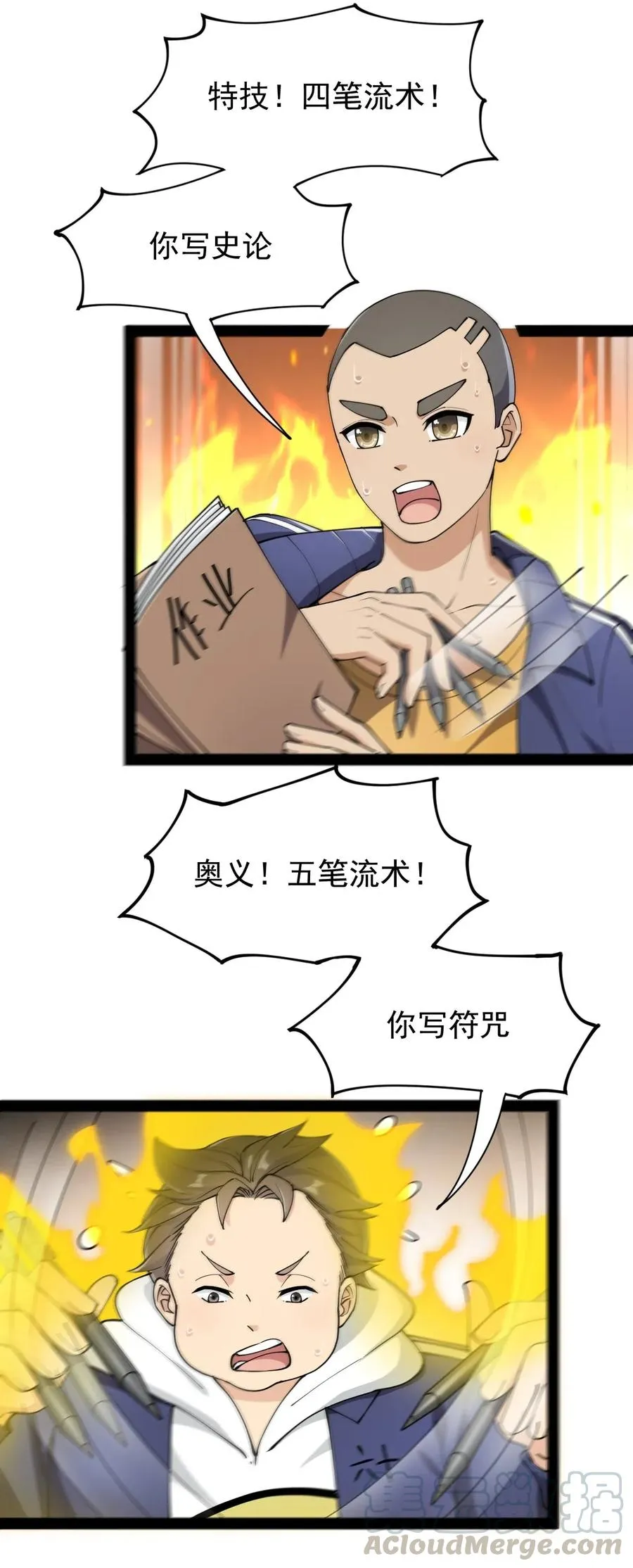 仙王的日常生活在线观看风车动漫漫画,061 这就是幸福的肥胖吗？4图