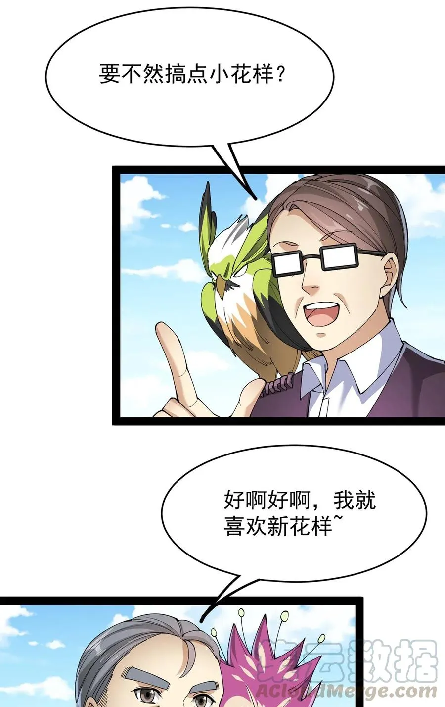 仙王的日常生活漫画漫画,071 军训即将到来！5图
