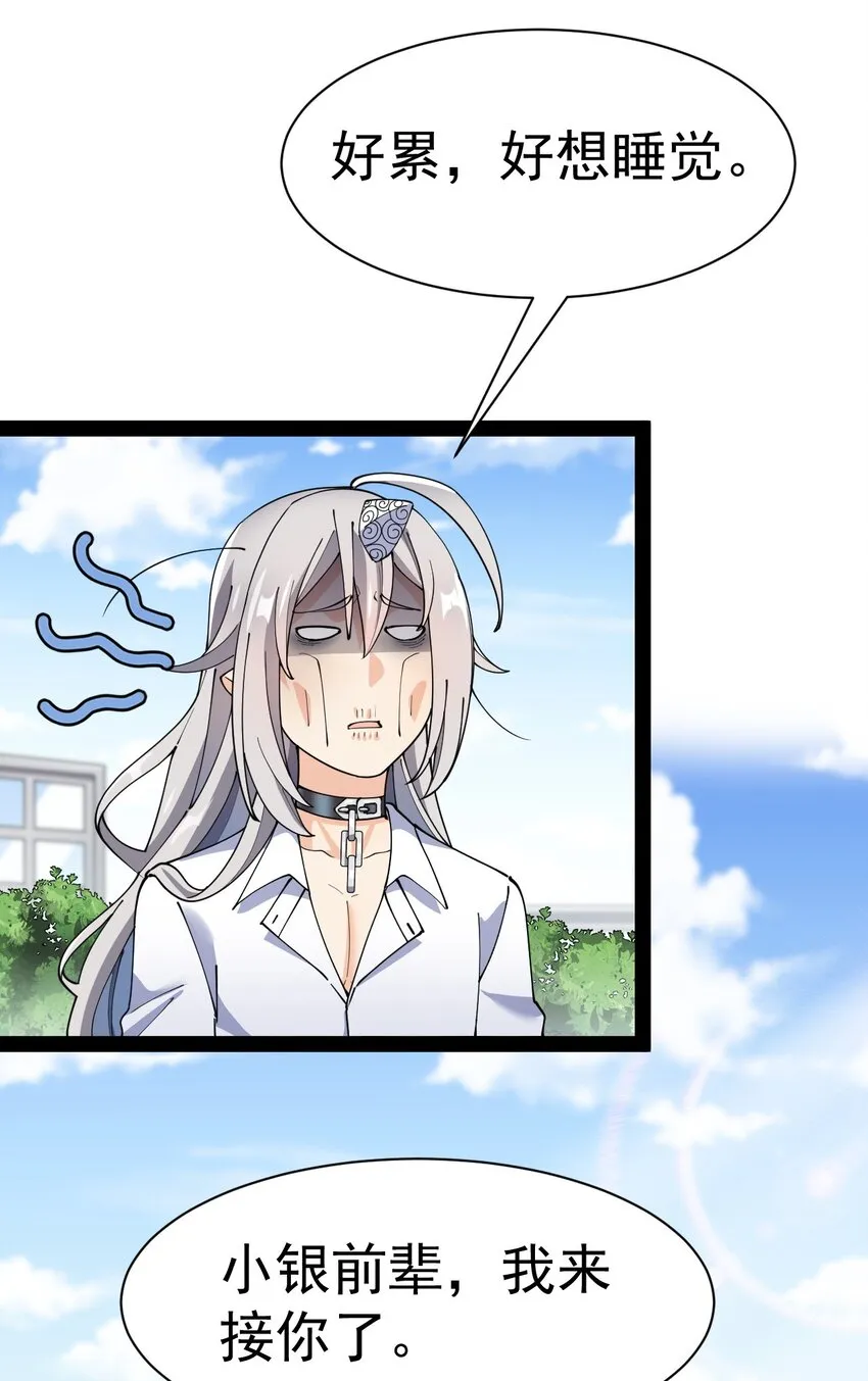 仙王的日常生活在线观看漫画,135 镇魂戒3图