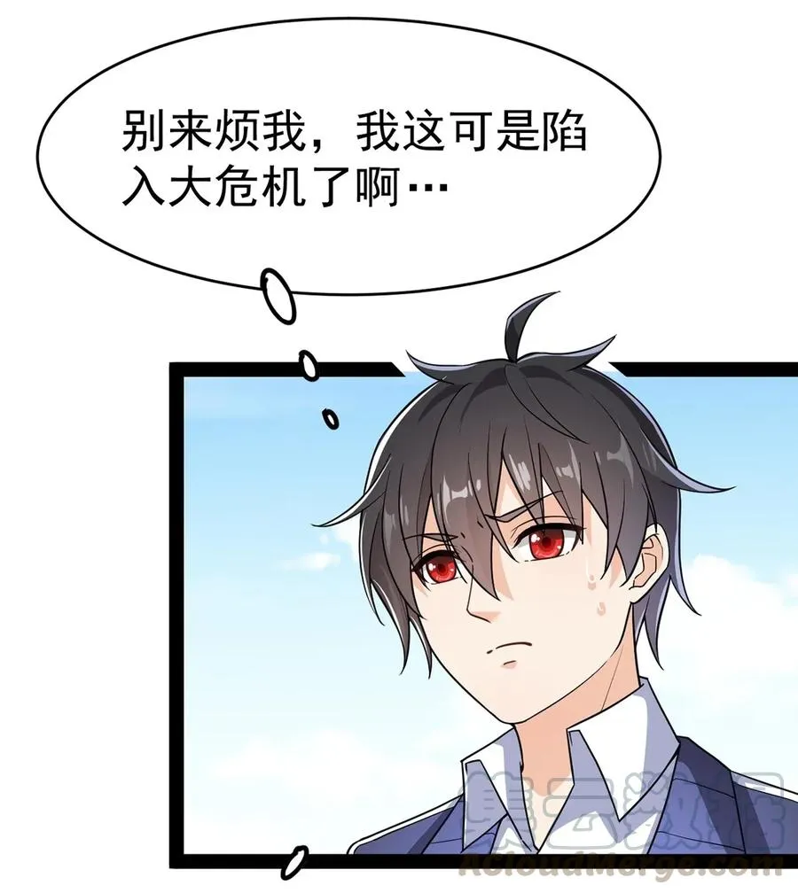 仙王的日常生活第二季第10集漫画,052 摩擦！摩擦！！4图