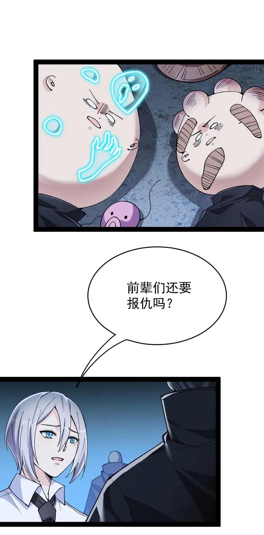仙王的日常生活在线观看漫画,065 偶像的力量有这么大吗？2图