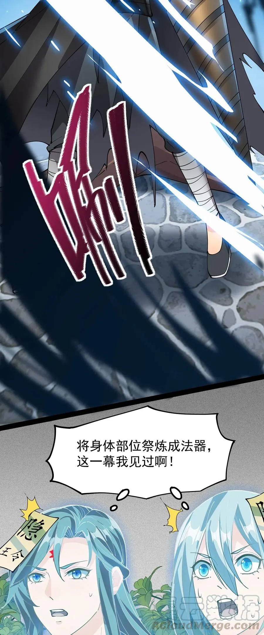 仙王的日常生活在线观看风车动漫漫画,080 来人！一起击剑！5图