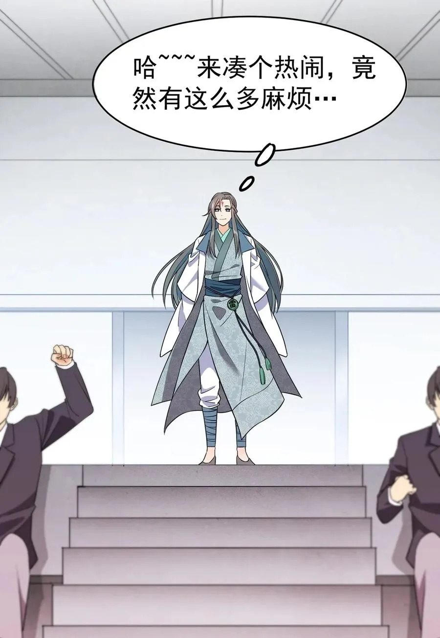 仙王的日常生活第二季第10集漫画,052 摩擦！摩擦！！2图