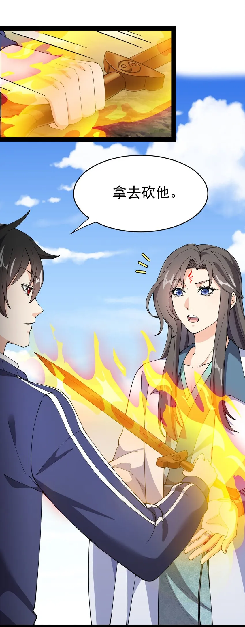 仙王的日常生活第二季第11集漫画,144 吾王5图