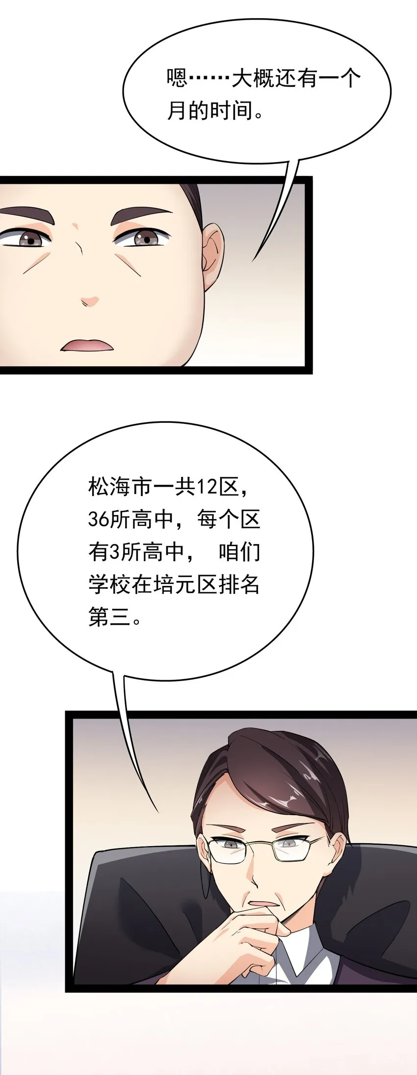 仙王的日常生活完结了吗漫画,011 喧嚣的风儿5图