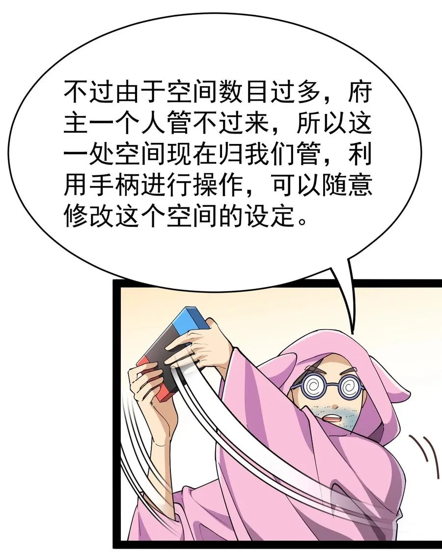 仙王的日常生活第二季全漫画,099 到底是我玩游戏还是游戏玩我3图