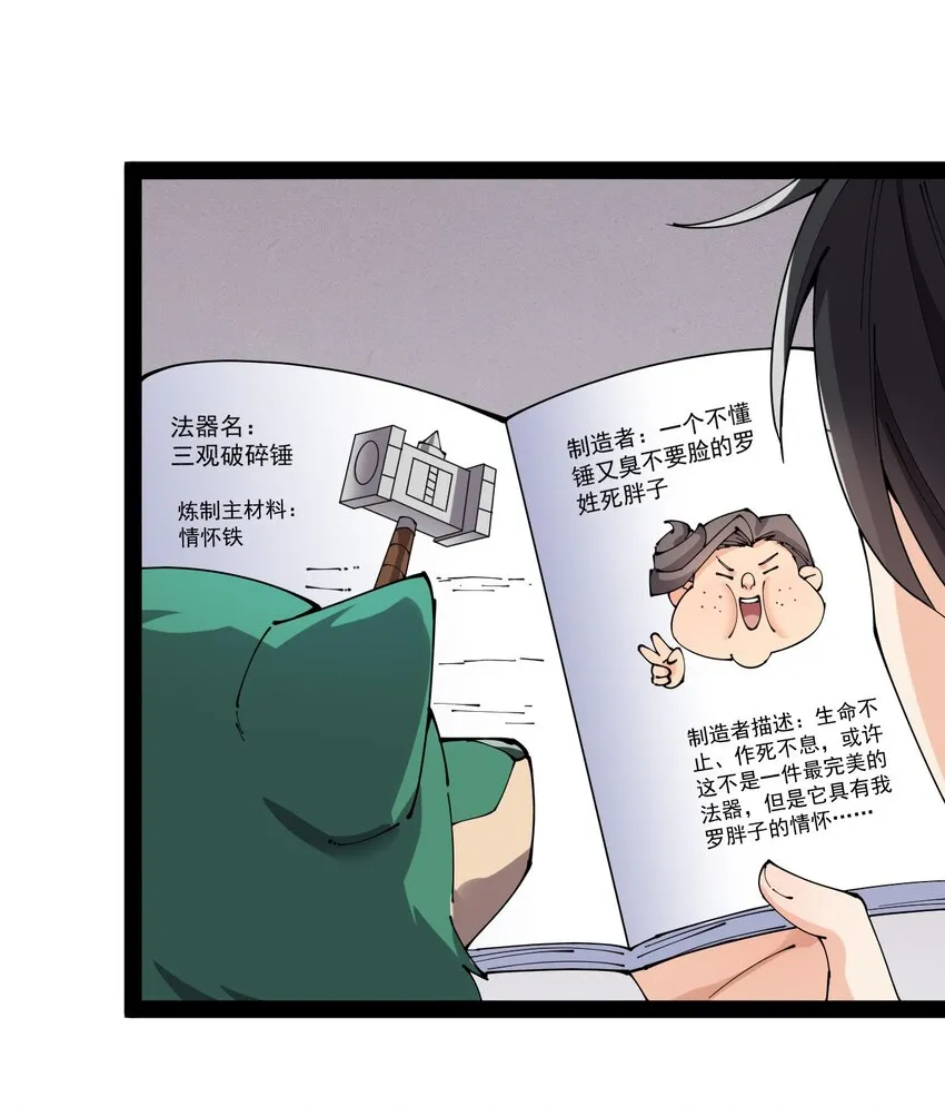 仙王的日常生活12集完整版漫画,179 天道大劫！5图
