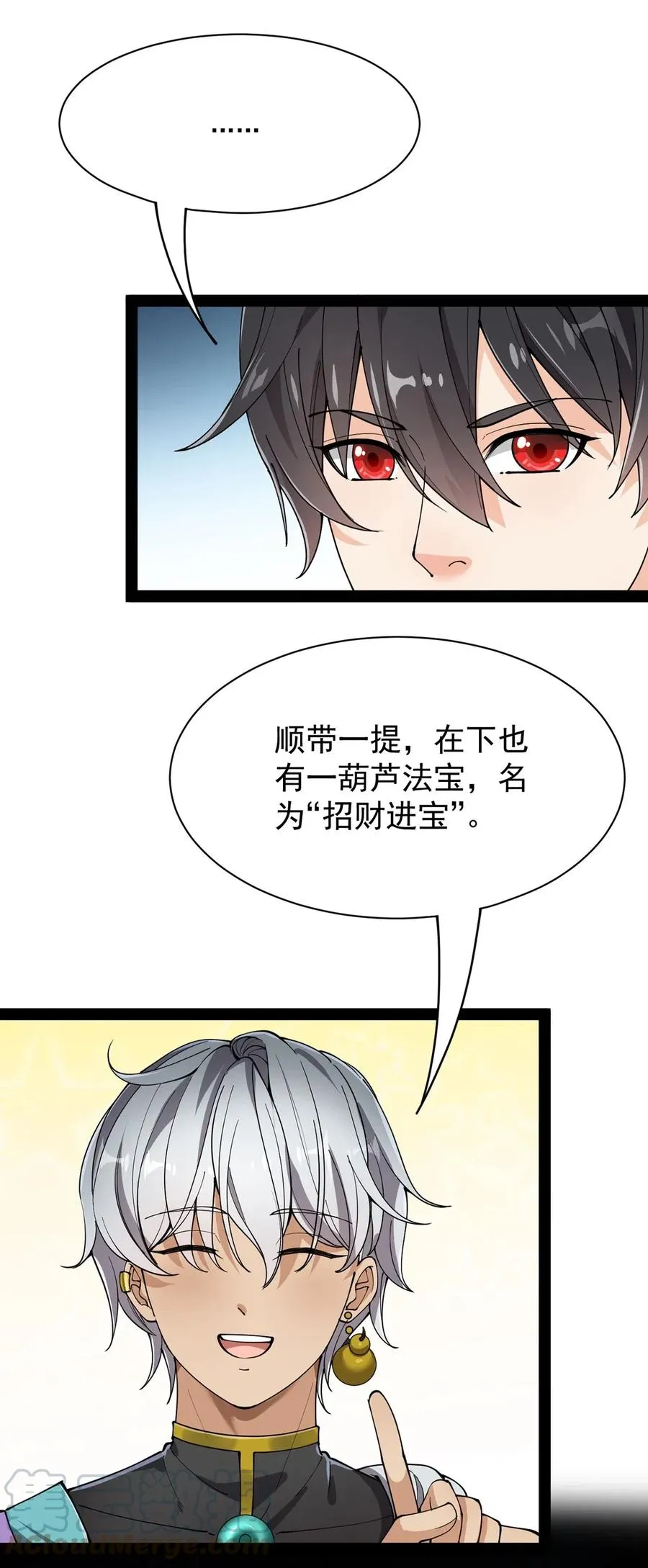仙王的日常生活完结了吗漫画,078 丢雷前辈，这是我们共同创造的果实吗？5图