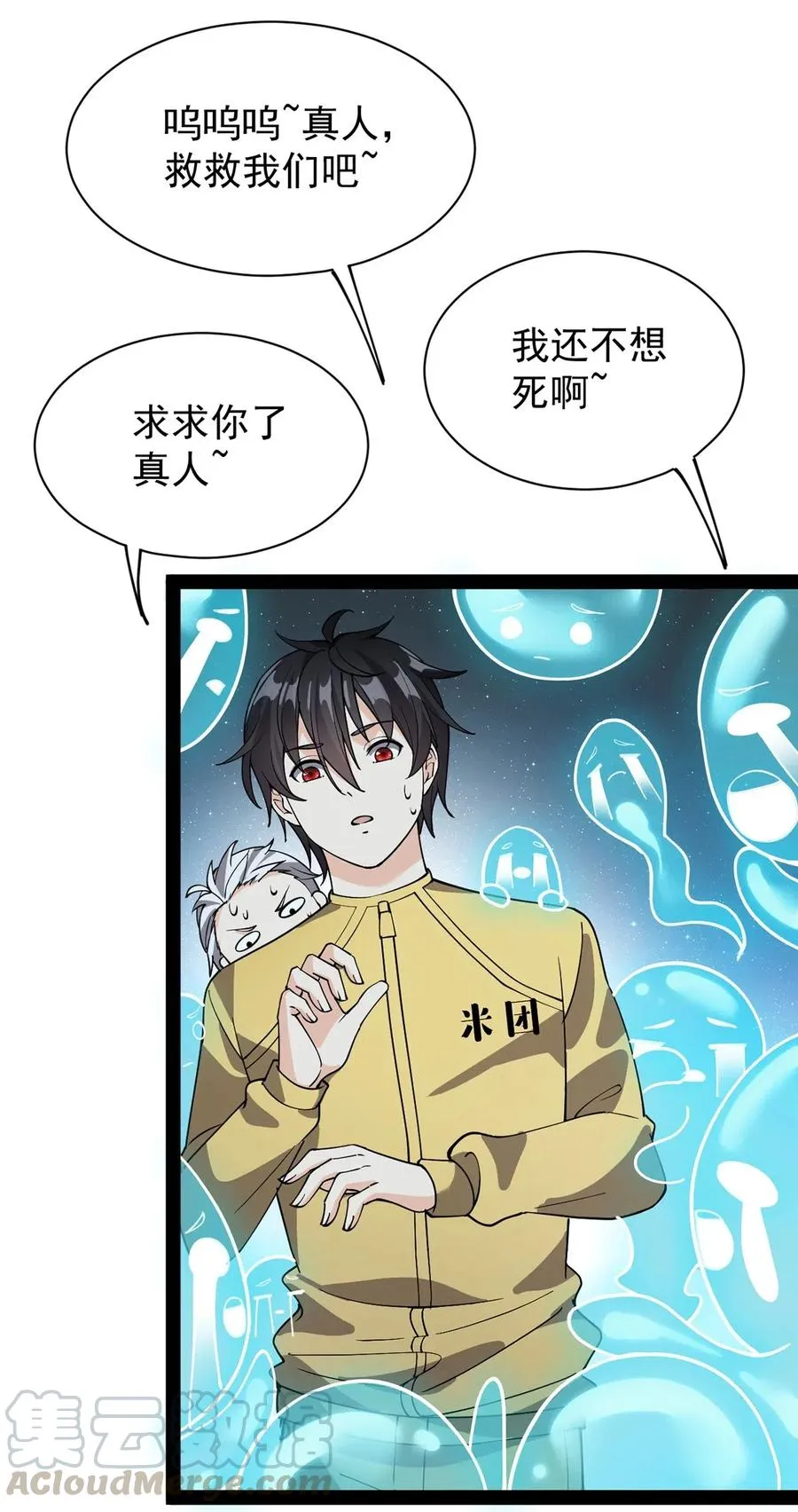 仙王的日常生活第四季全集免费观看动漫漫画,079 打着打着怎么抱上了？？5图