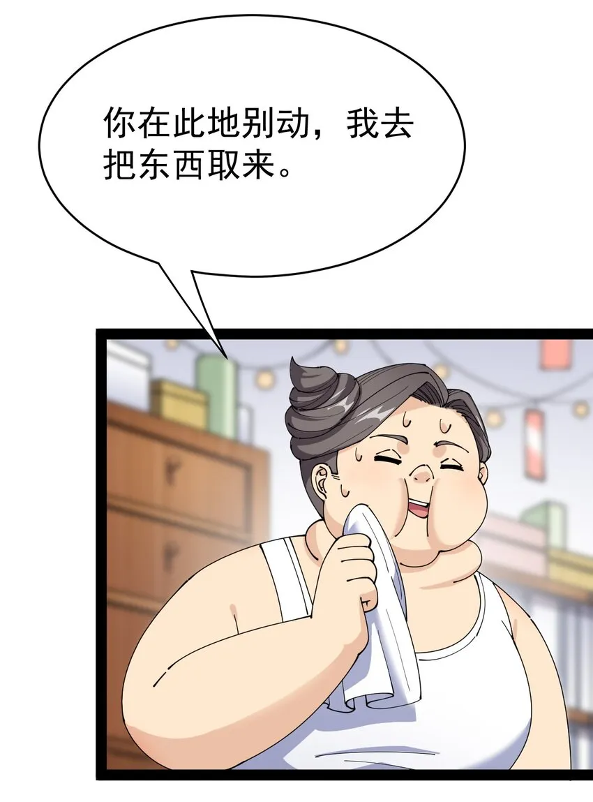 仙王的日常生活第一季1漫画,164 妖界篇3图