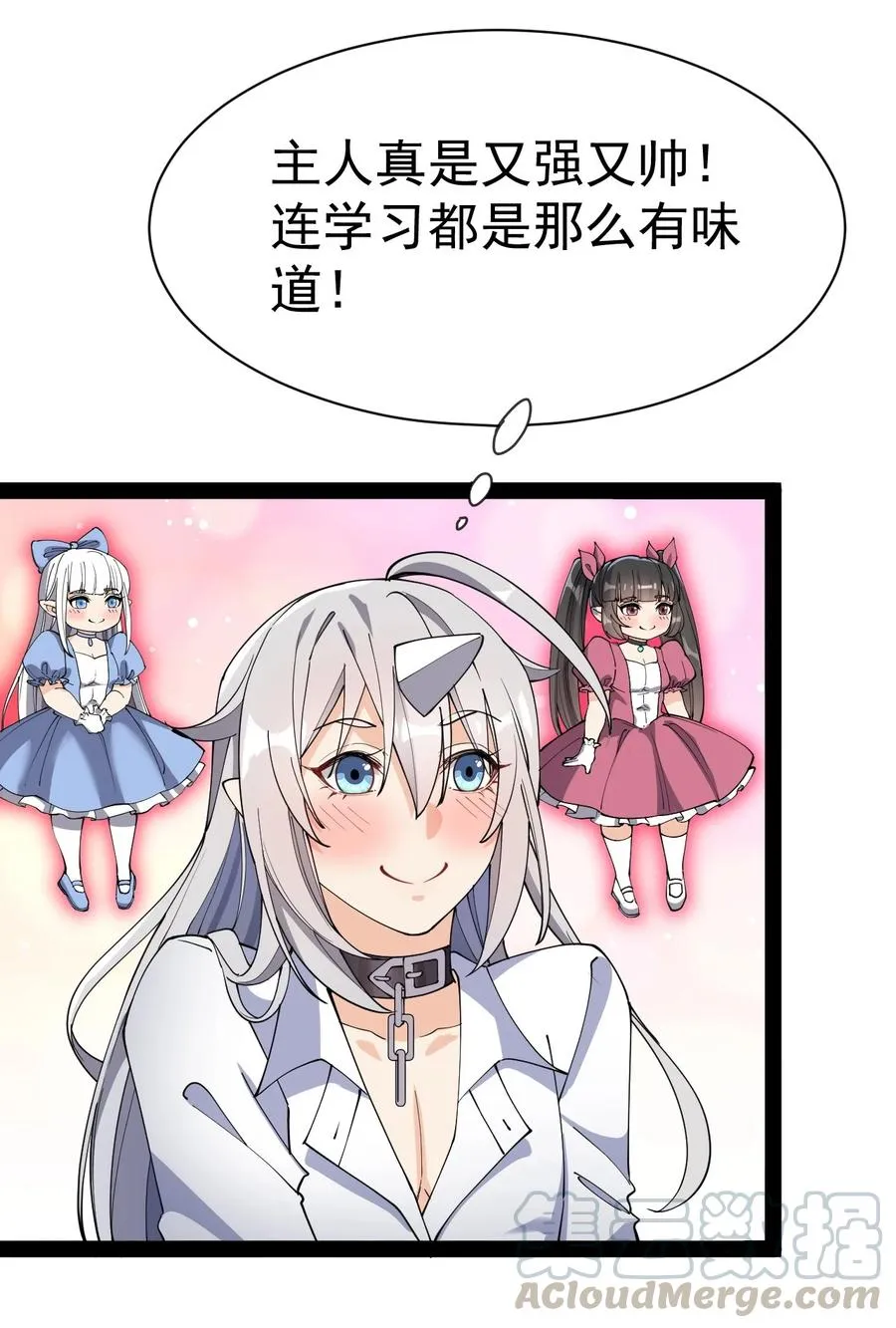 仙王的日常生活1季漫画,128 进警局有多恐怖4图