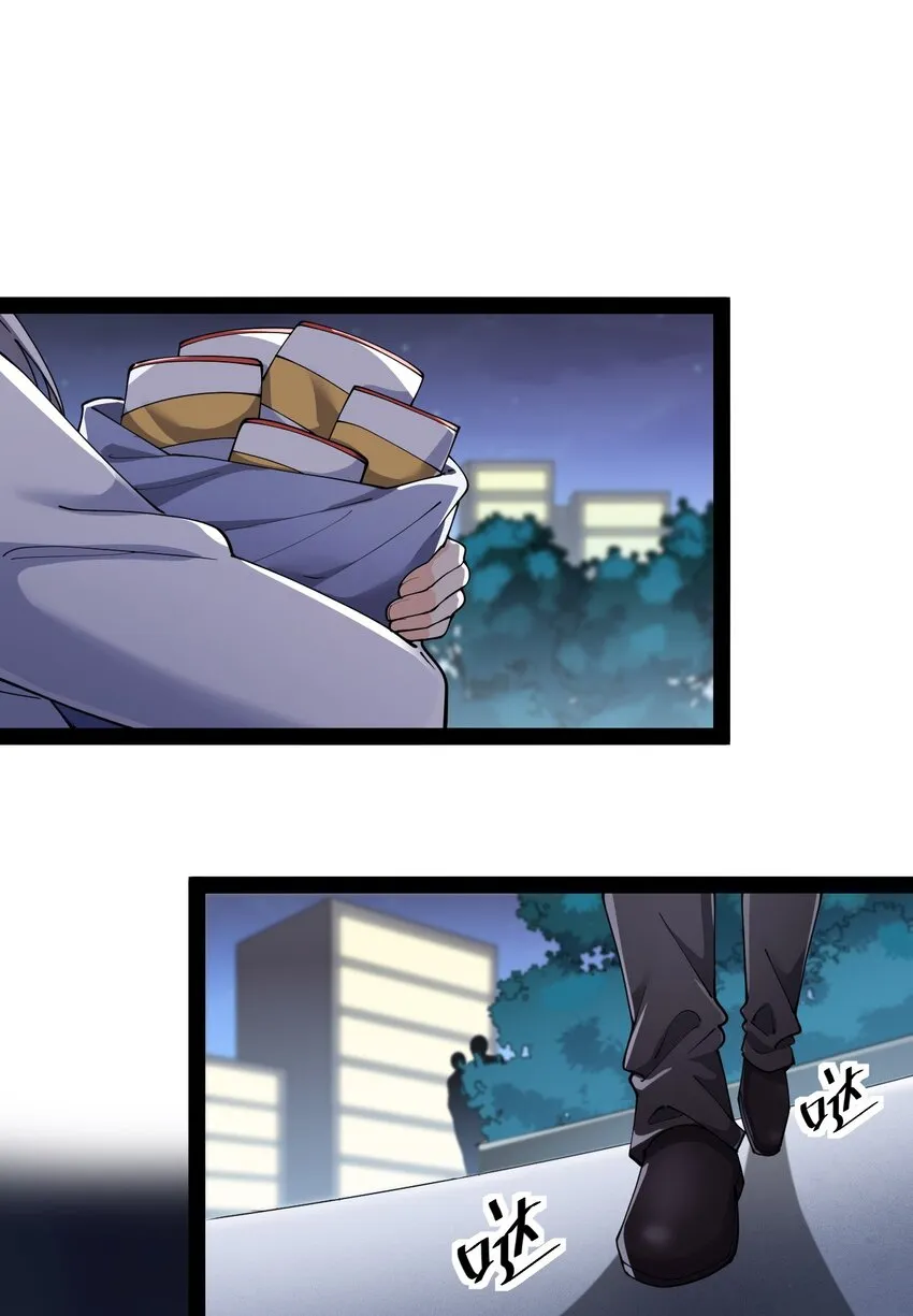 仙王的日常生活第一季策驰影院漫画,132 跟踪2图
