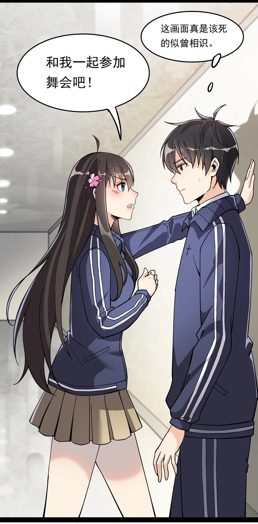仙王的日常生活免费观看漫画,026 一个无法拒绝的邀请_3图