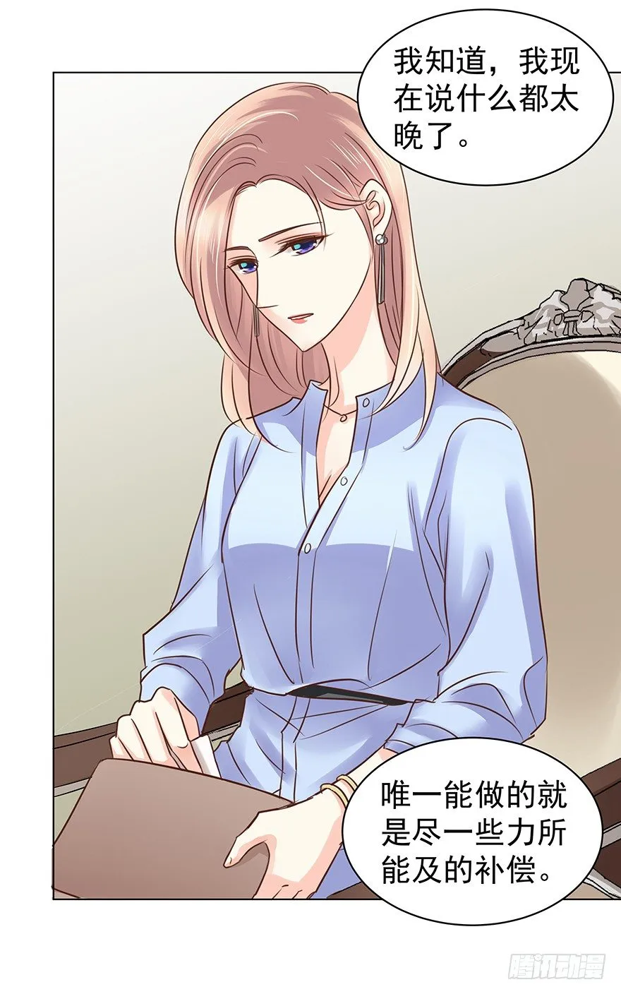 亿万奶爸小说的结局漫画,各自的帐（中）5图