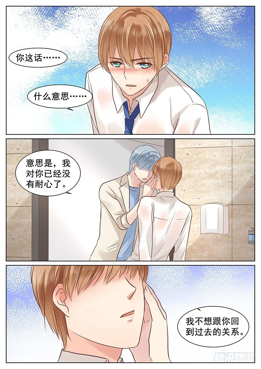 亿万奶爸小说版漫画,给你看我的宝贝啊~1图