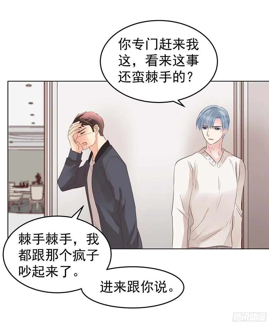 亿万奶爸漫画全集免费观看漫画,鬼迷心窍（上）4图