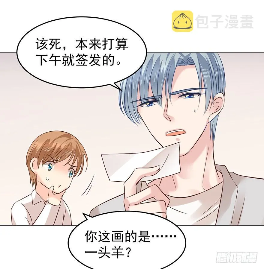 亿万奶爸吧漫画,一屋子醋味儿2图