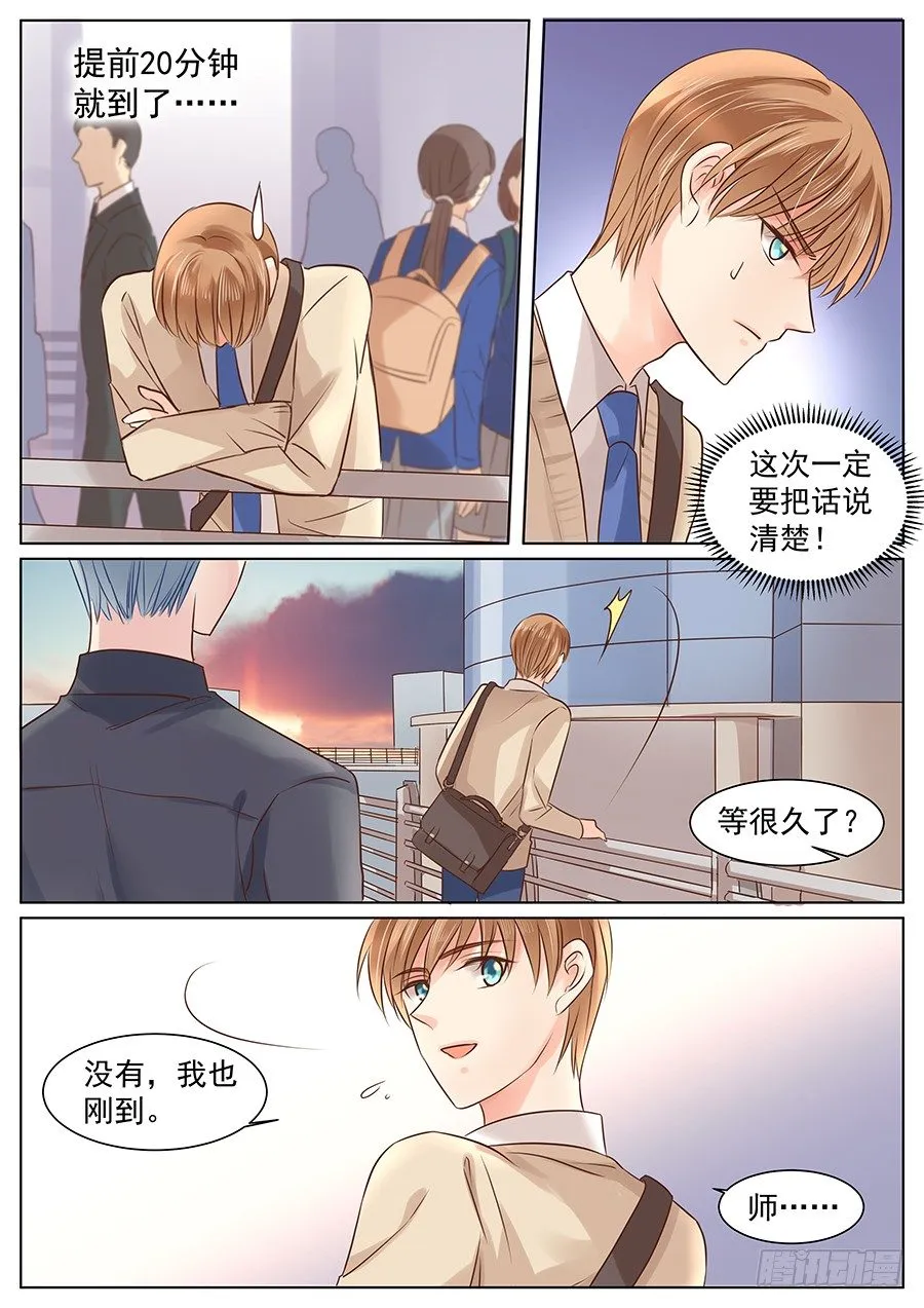 亿万老公宠上天小说免费阅读漫画,挽回就要强势点3图