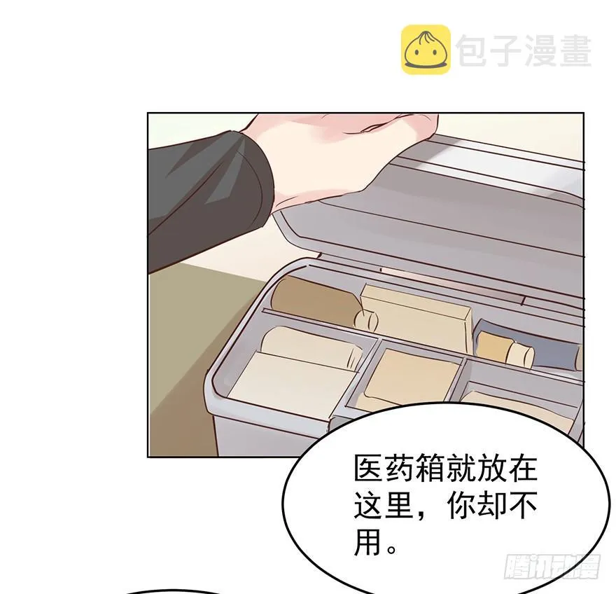 亿万奶爸类型小说漫画,讨好2图
