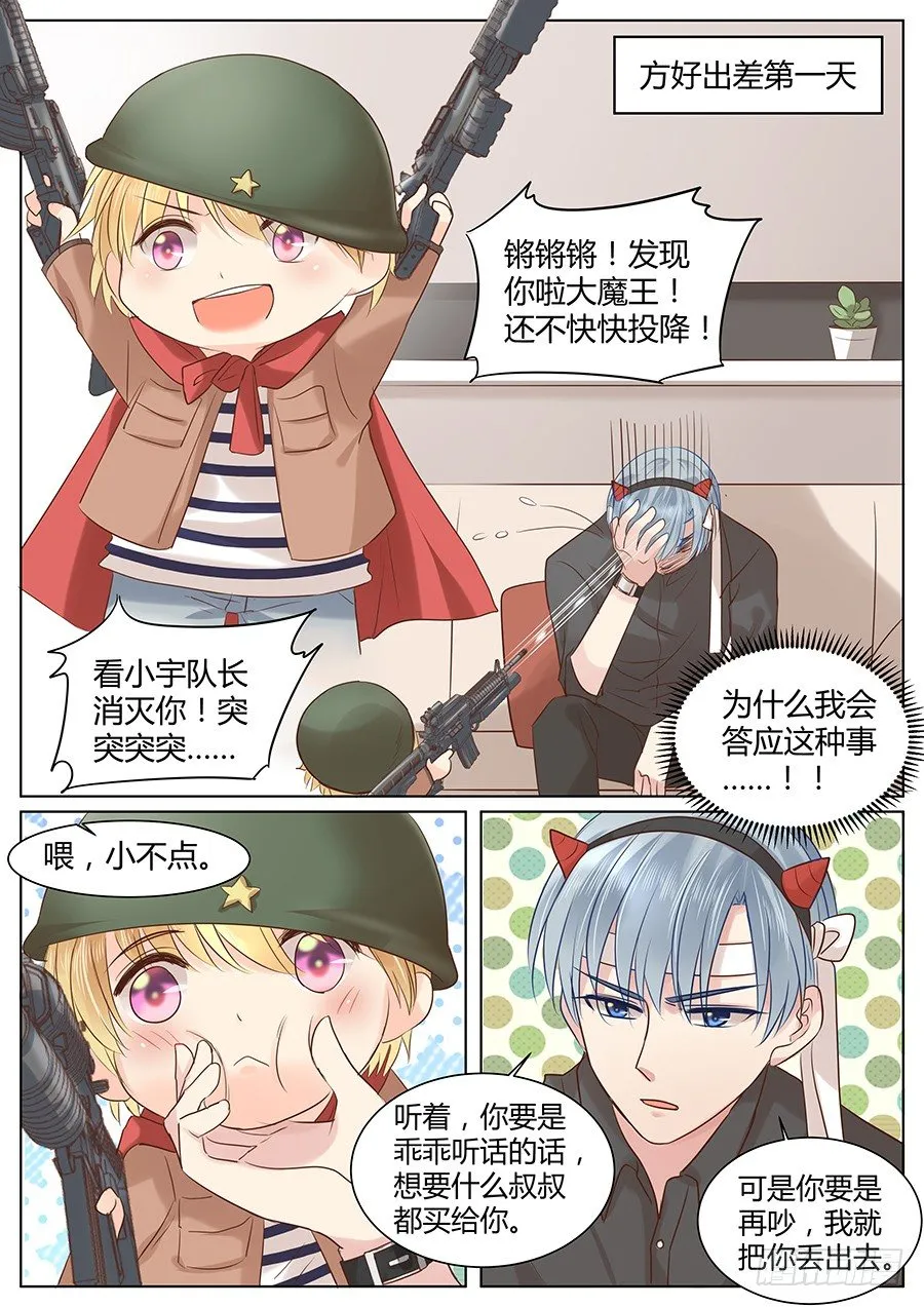 亿万奶爸漫画全集下拉式酷漫屋漫画,有话在心口难开4图