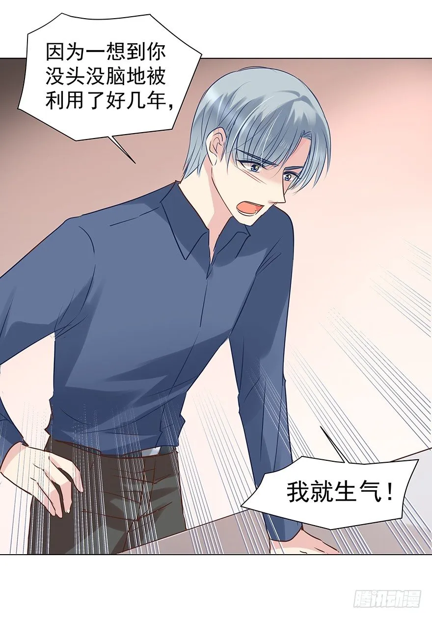 亿帆医药漫画,叫人担心又生气3图
