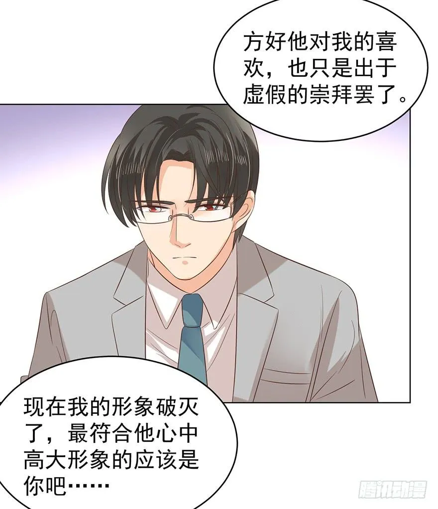 亿万奶爸39话有没有删除部分漫画,来我身边吧5图
