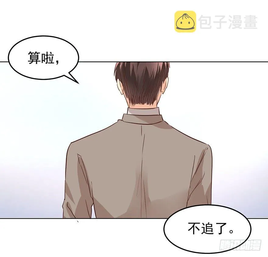 亿万奶爸漫画全集免费观看漫画,不过是个暖床2图