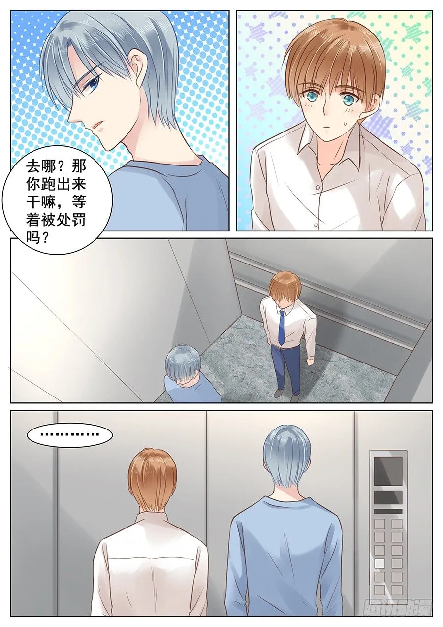 亿万奶爸漫画全集免费漫画,那就再哄哄2图