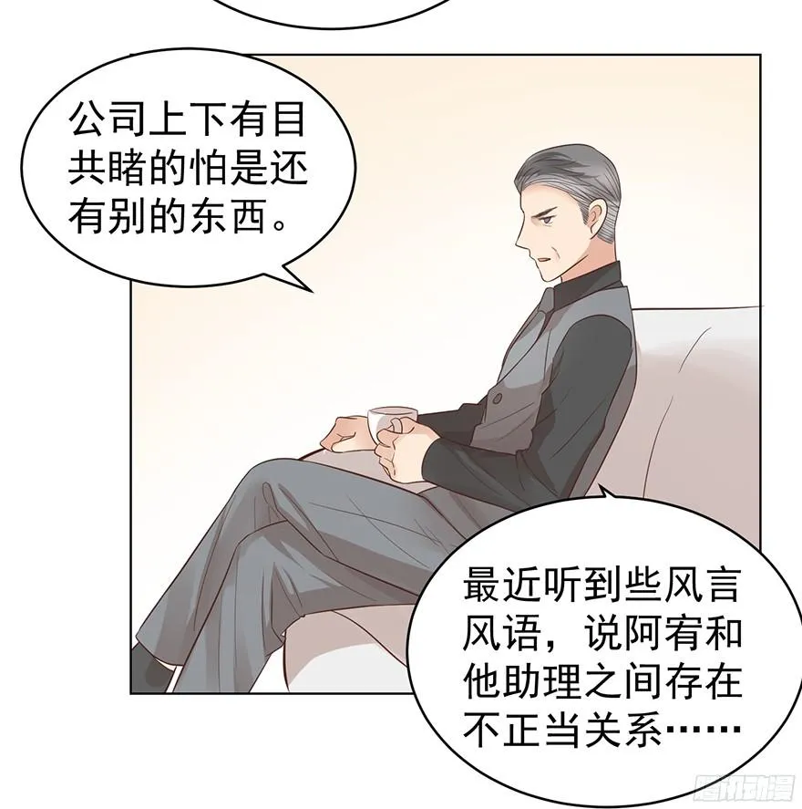 亿万奶爸小说的结局漫画,坦诚相见5图