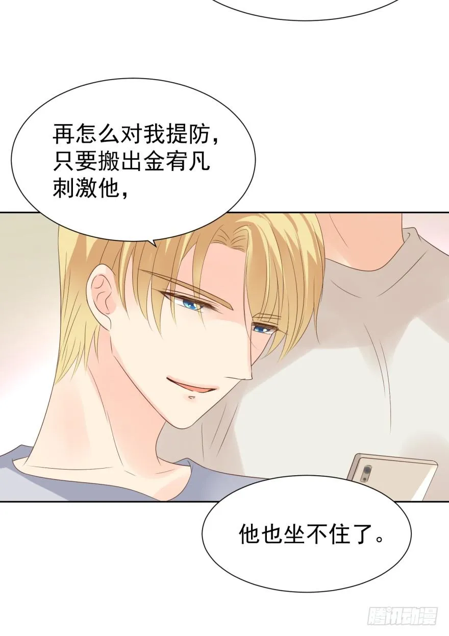 亿万盛宠只为你漫画,当场出柜5图