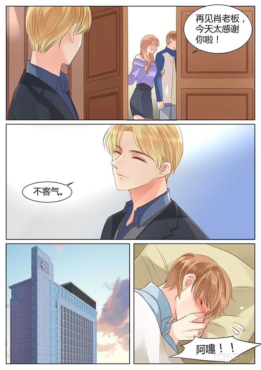 亿万奶爸小说的结局漫画,相信你4图