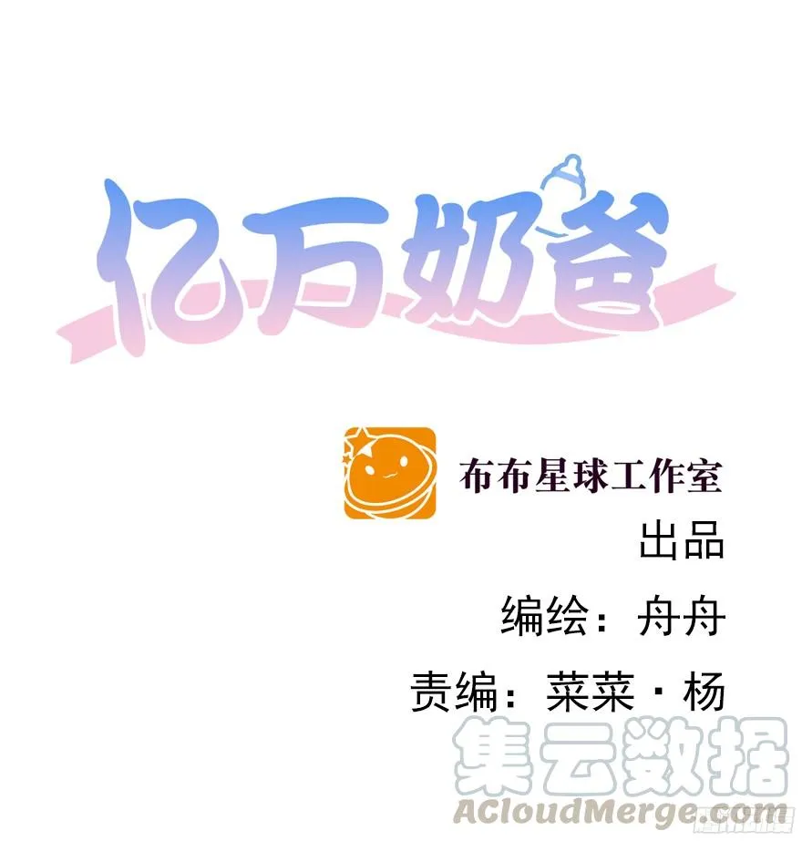 亿利洁能漫画,晕头转向（上）1图