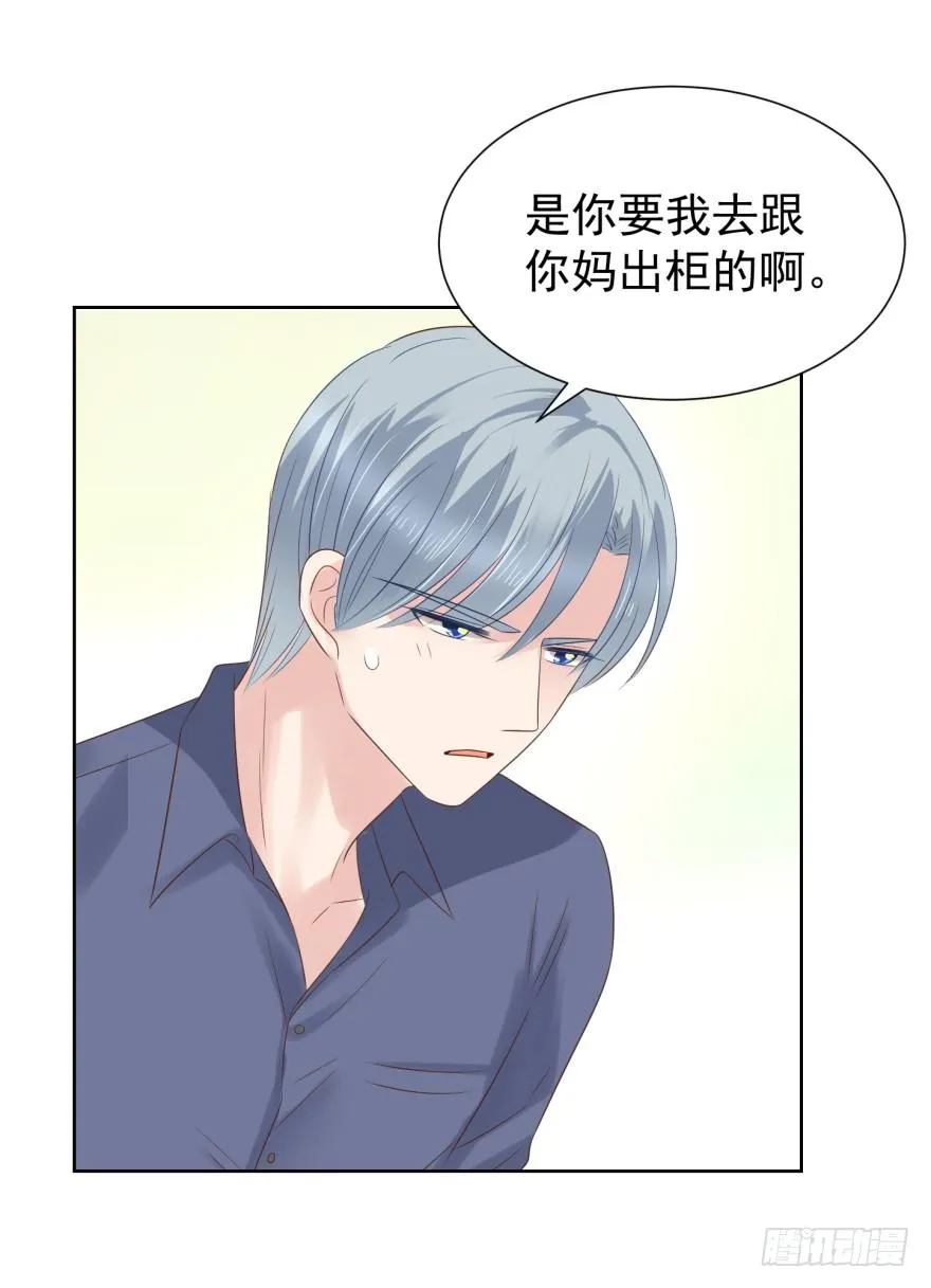 亿万奶爸小说名字漫画,戒指3图