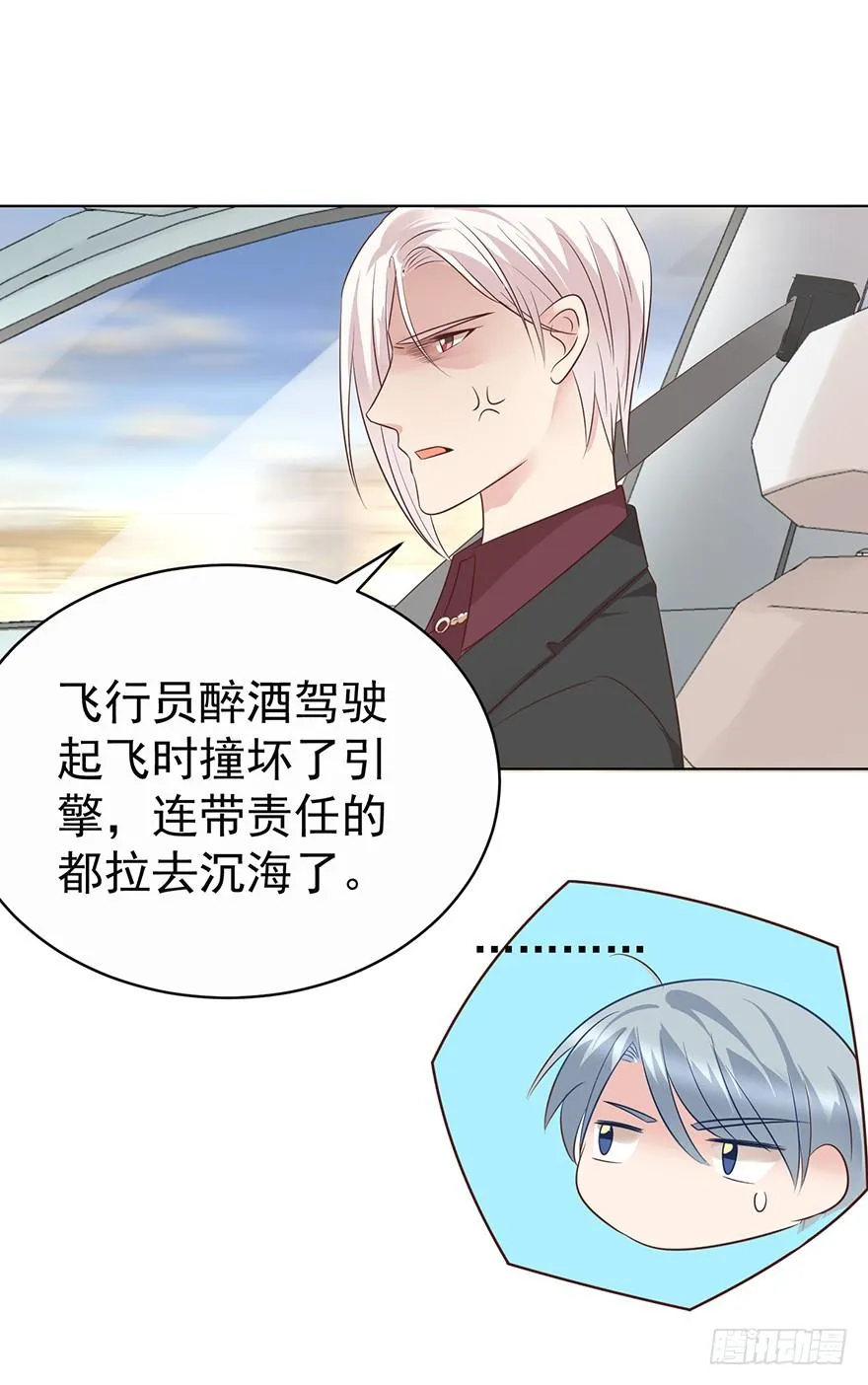 亿万奶爸漫画全集下拉式酷漫屋漫画,熊来了2图