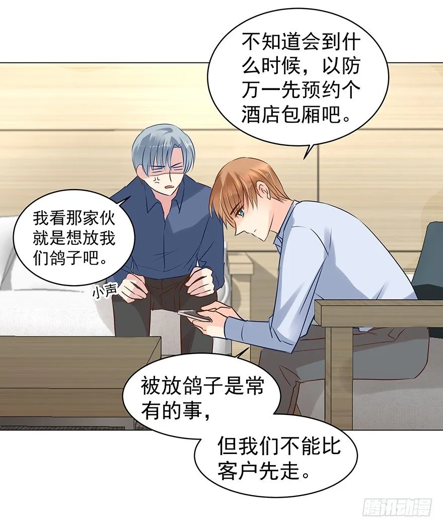 亿万奶爸小说的结局漫画,生闷气5图