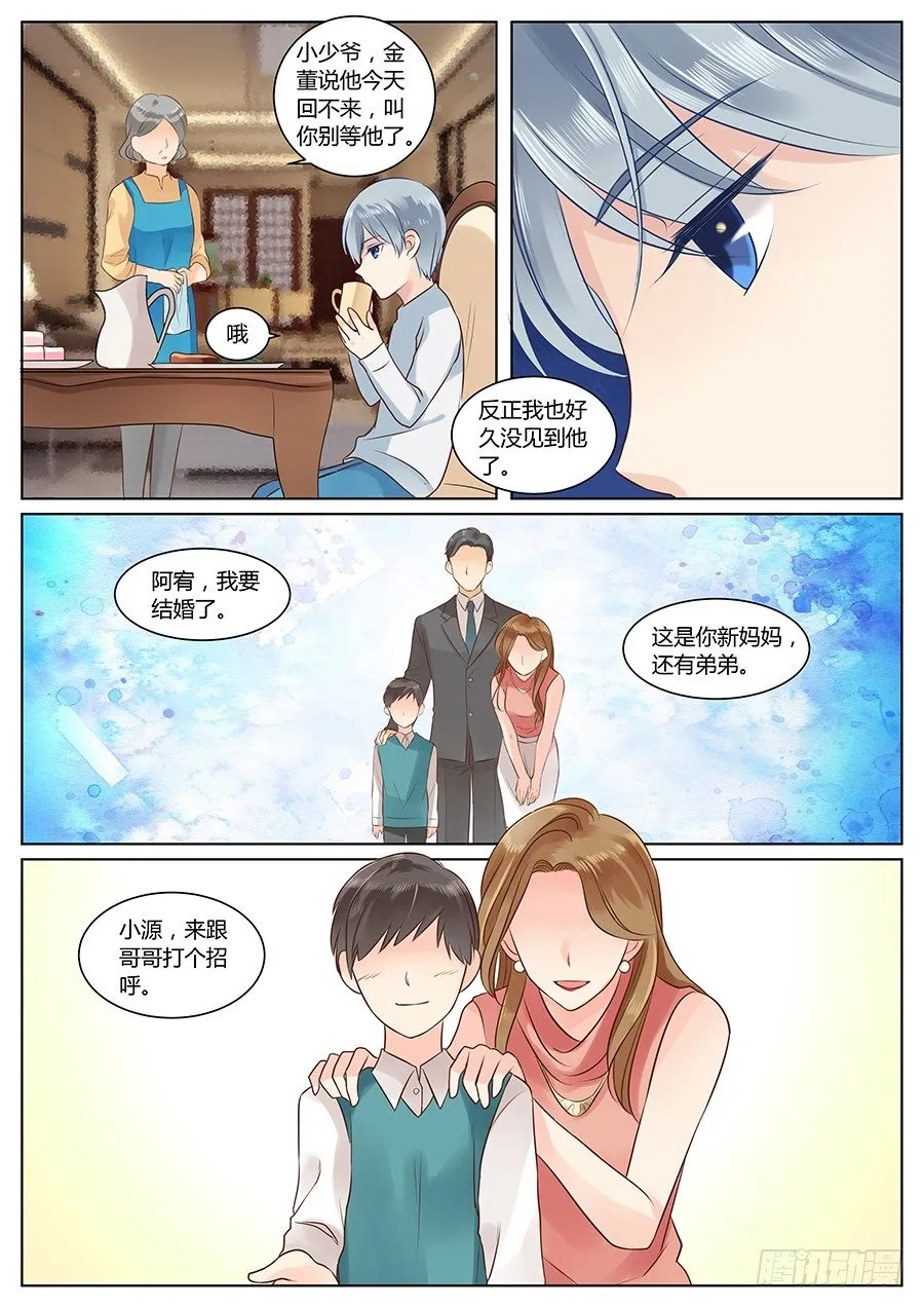 亿斗金周期学漫画,他对我笑了3图