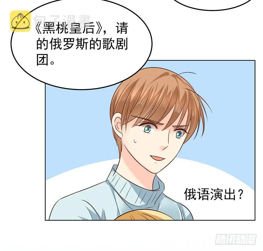 亿万老公宠上天最新漫画,阿宥的邀请4图