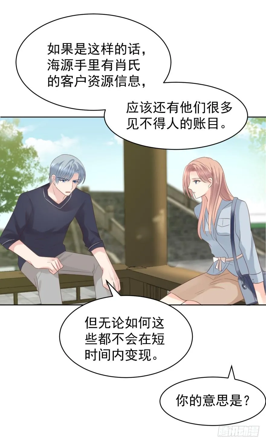 亿万奶爸39话有没有删除部分漫画,区别对待5图