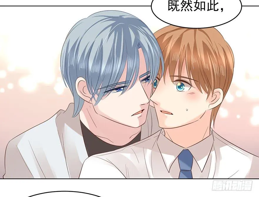 亿万老公宠上天最新漫画,我会很入戏的5图
