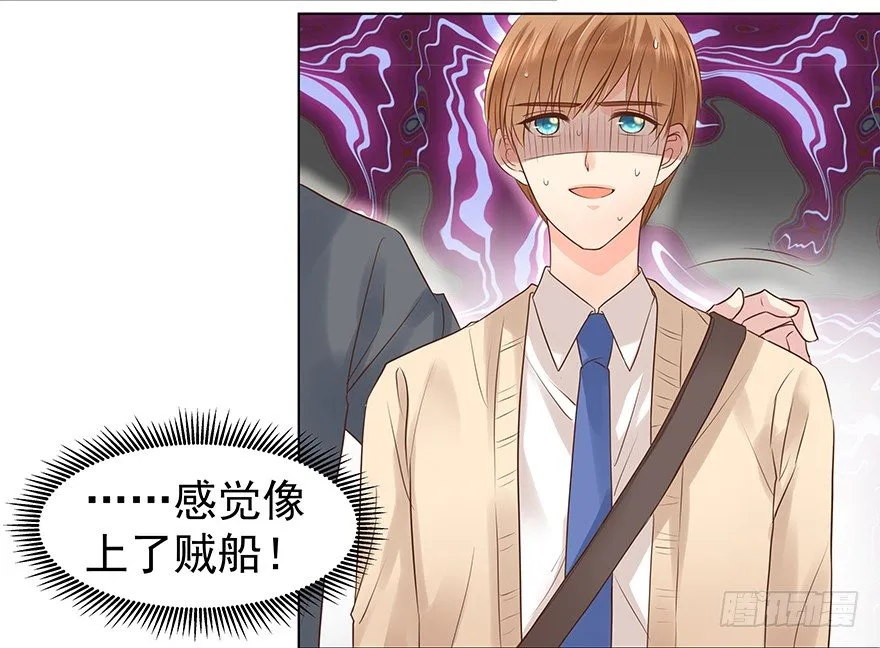 亿万奶爸完整版漫画,无力招架3图