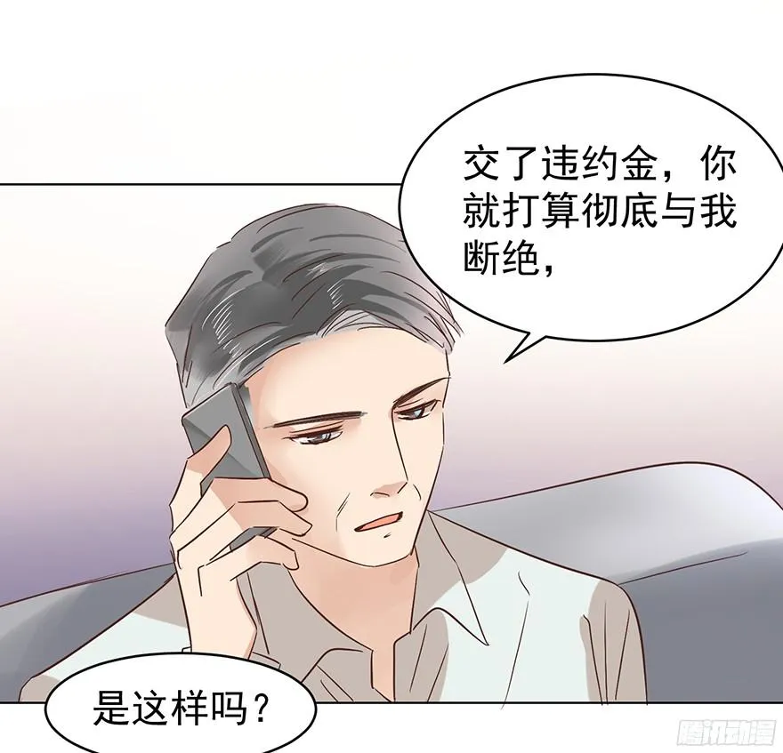 亿万奶爸小说版漫画,大雨将至（下）4图