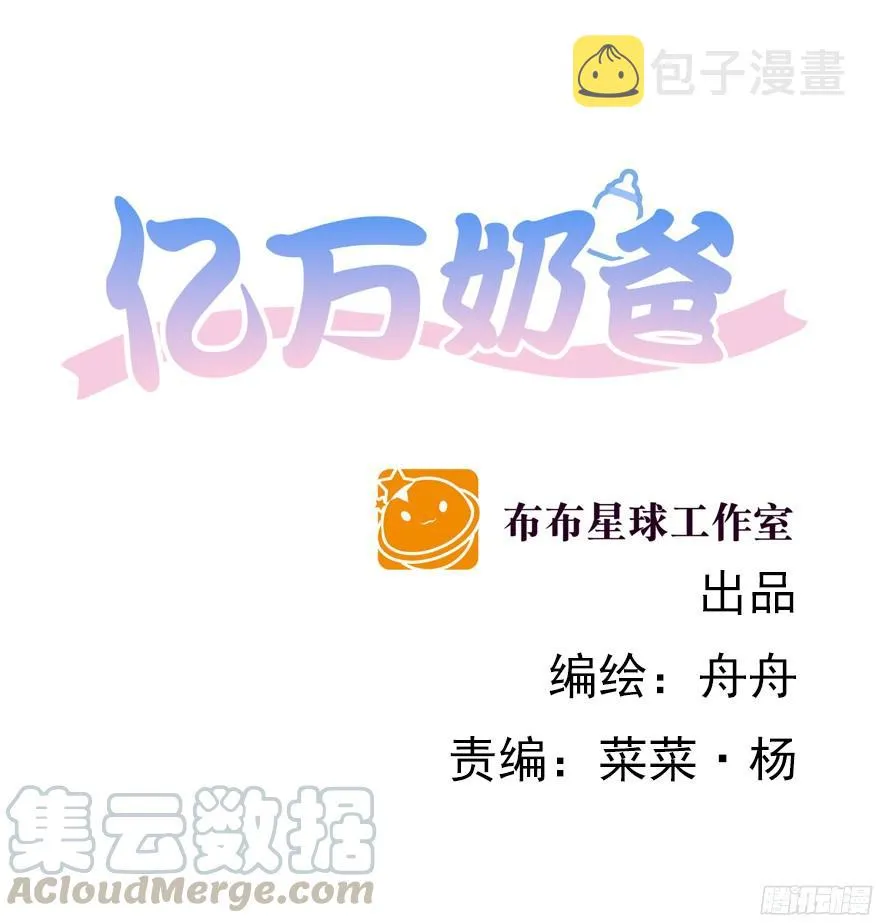 亿帆医药漫画,放心吧1图