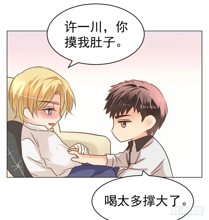 亿万盛宠只为你漫画,福利小剧场2图