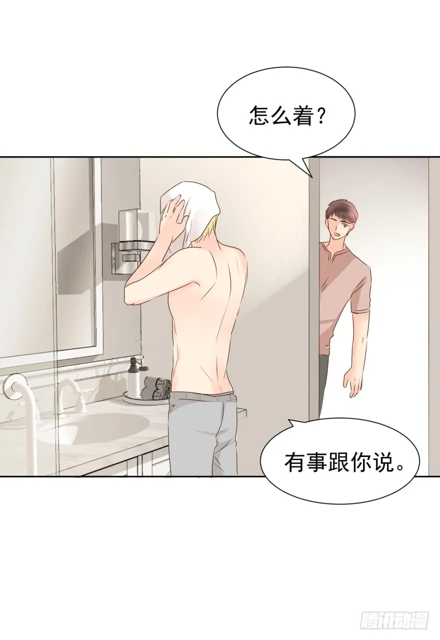 亿万奶爸漫画全集免费观看漫画,终章（二）-两难3图