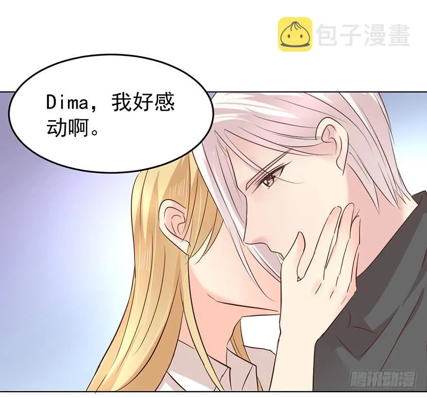 亿万老公宠上天大结局漫画,不速之客（上）3图